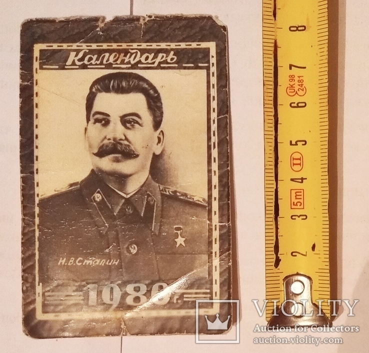 Торг фото от календаря карманный календарик Сталин 1980г.