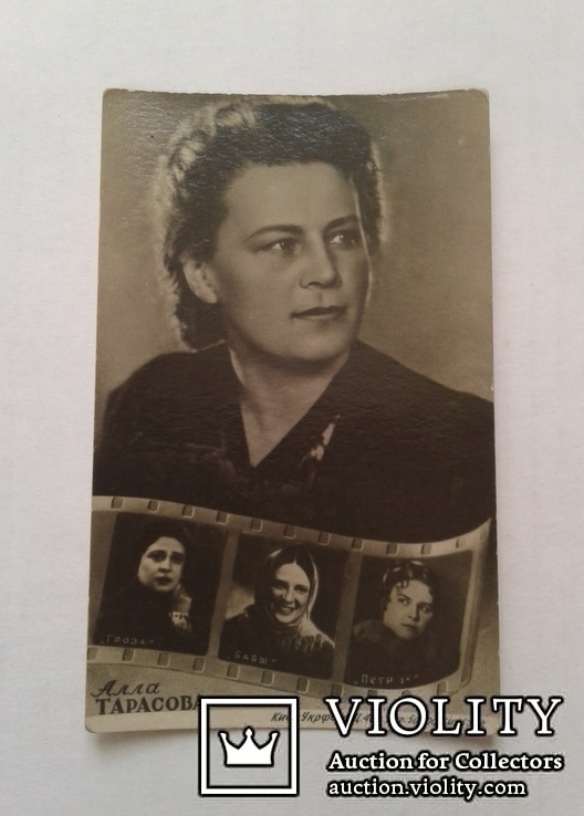 Актриса Алла Тарасова.(,,Укрфото" - 40-е годы.)., фото №3