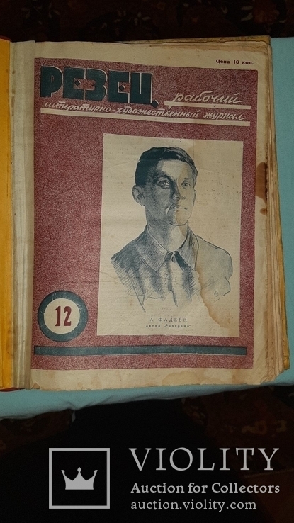 Подшивка журнала "Резец" 1928 год. Выпуски 12-23, 26.., фото №4