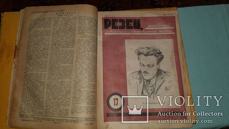 Подшивка журнала "Резец" 1928 год. Выпуски 12-23, 26.., фото №9