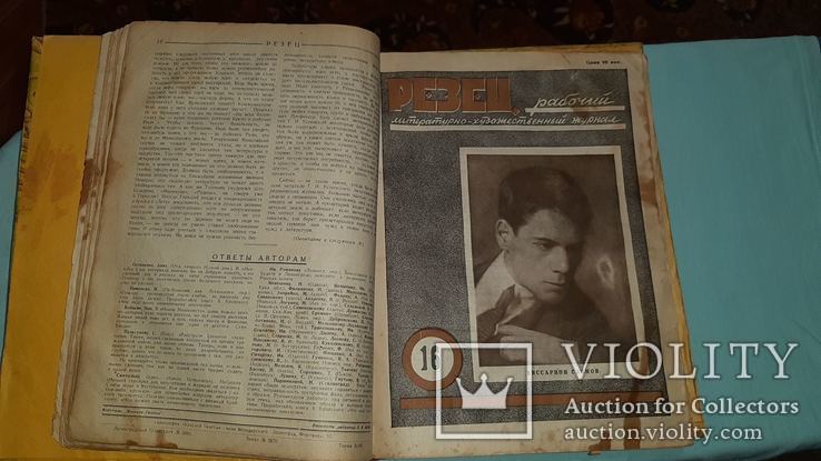 Подшивка журнала "Резец" 1928 год. Выпуски 12-23, 26.., фото №12