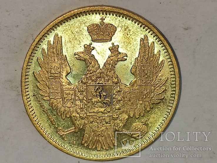 5 рублей 1849 СПБ АГ., фото №2