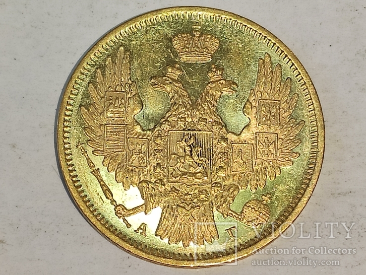 5 рублей 1849 СПБ АГ., фото №5