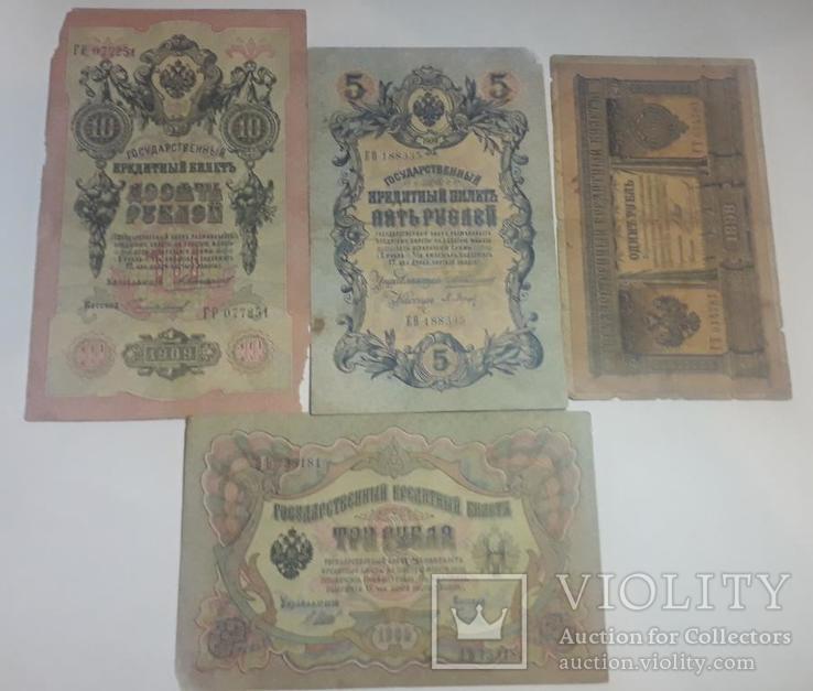 Банкноти Російської Імперії. Арт.:0003, фото №2