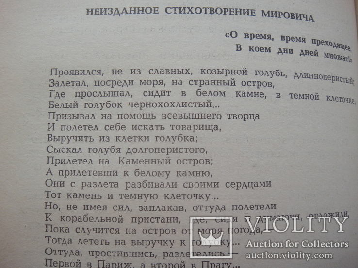 Сборник исторических романов Г.Данилевского "Княжна Тараканова" и др., фото №7