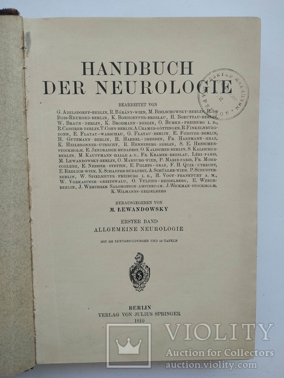 1910 Неврология Немецкий язык Левандовский, фото №2