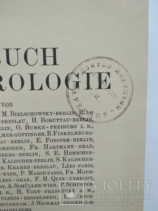 1910 Неврология Немецкий язык Левандовский, фото №6