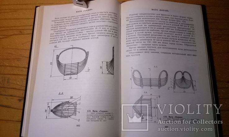 А.Ф.Стеченко "Изготовление плетёных изделий из лозы,рогоза,соломки...(тир.50 тыс.экз., фото №11