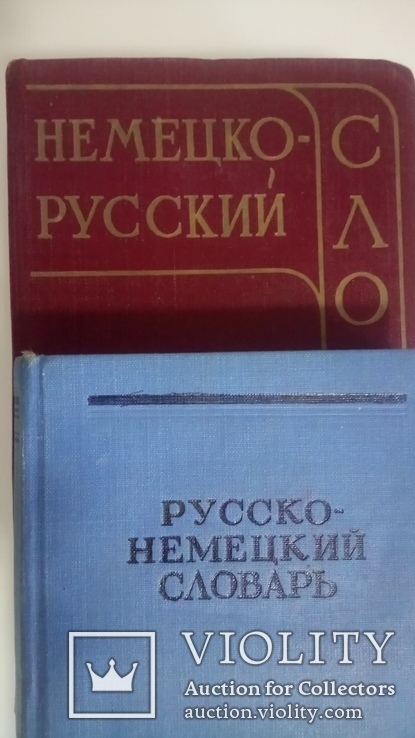 Две книги для изучения немецкого языка., фото №7