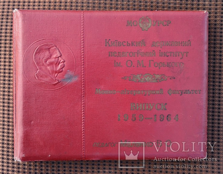 Альбом выпускной педагогический институт Киев 1964, фото №2