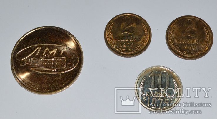 Наборные монеты 1969-1976 гг с жетоном мондвора