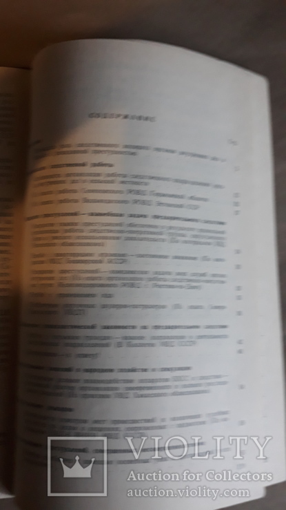 Бюллетень Главного следственного управления МВД СССР. Не для продажи., фото №7