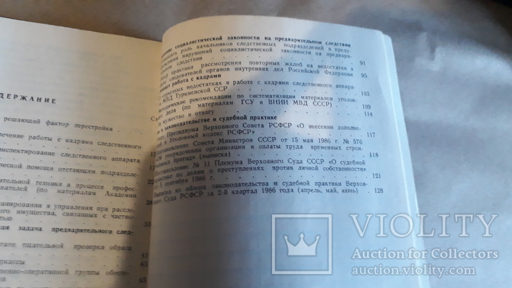 Бюллетень Главного следственного управления МВД СССР. Не для продажи., фото №11