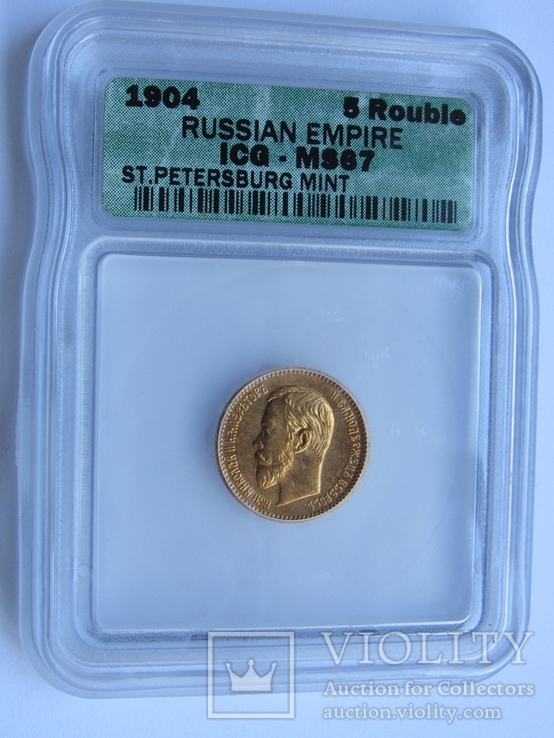 5 рублей 1904 г. Николай II (MS67), фото №2