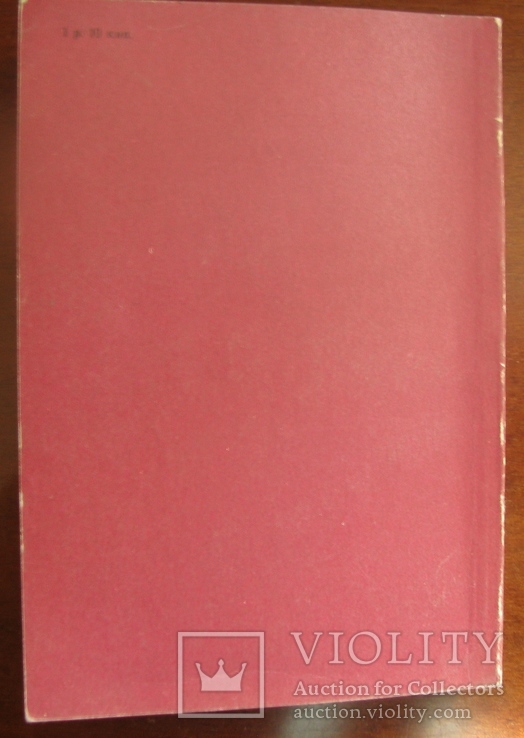 Прописная или строчная  словар-довідник  1985, фото №11