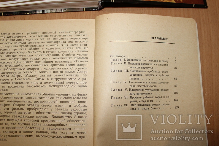 Япония наших дней  1976 год и Китайцы о себе  1989 год, фото №11