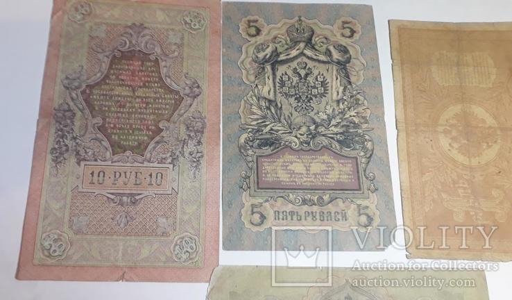 Банкноти Російської Імперії. Арт.12, фото №6