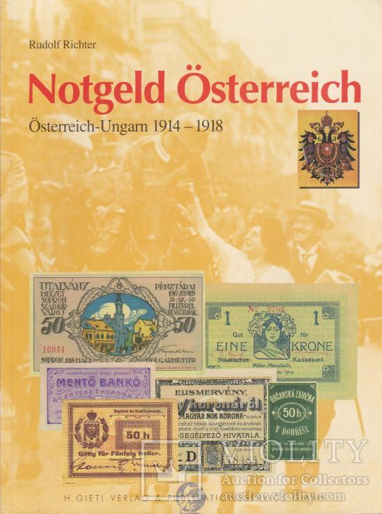 Каталог местных бонн австро-венгерских земель 1914-1918