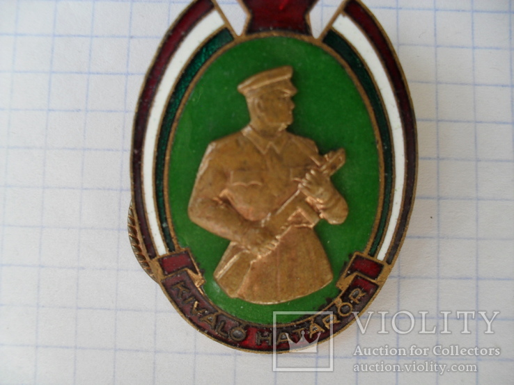 Погранвойска Венгрия Знак Отличный пограничник  KIVALO   HATAROR