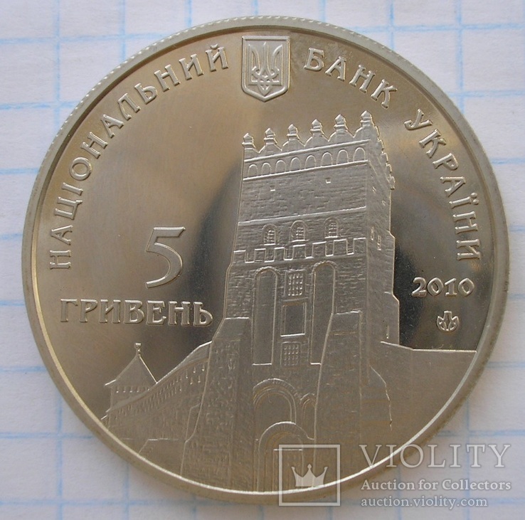 5 гривен 2010 г.Луцк, фото №2