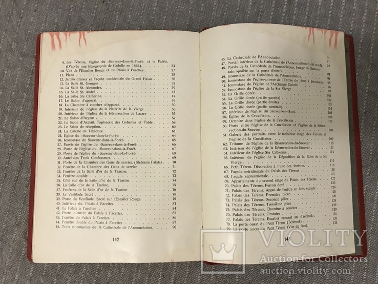 Кремль Шикарное издание на особой бумаге 1912, фото №11