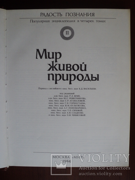 Популярная энциклопедия в 4-х томах.  1983-86 г., фото №6