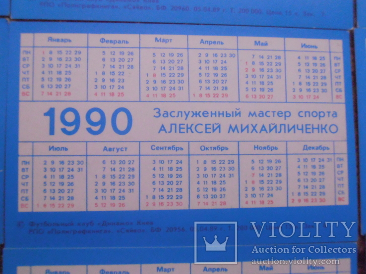 Киевское Динамо на экране 1986 год плюс бонус, фото №12