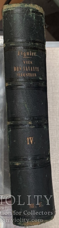 Луи Фигье - Жизни выдающихся ученых. des savants illustres du dix-septième siècle   1869, фото №3