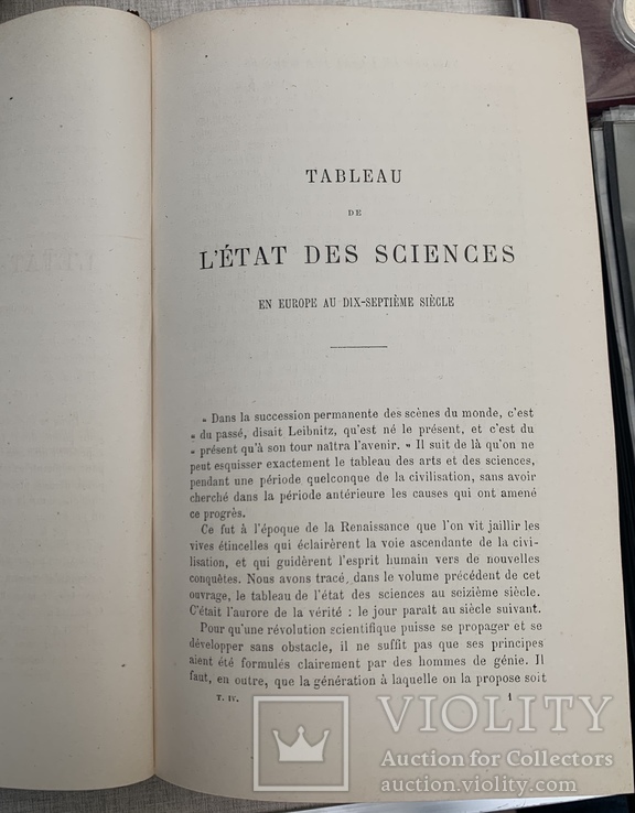 Луи Фигье - Жизни выдающихся ученых. des savants illustres du dix-septième siècle   1869, фото №5