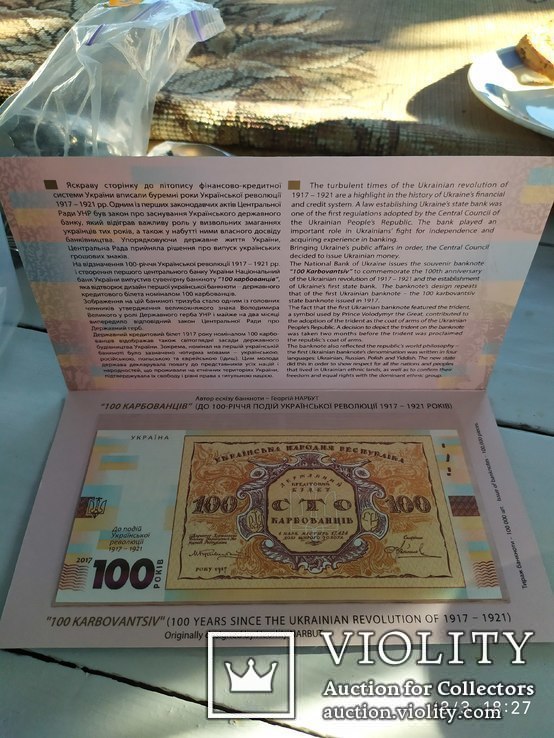 100 гривень українська народна Республіка 2 бони різні, фото №2