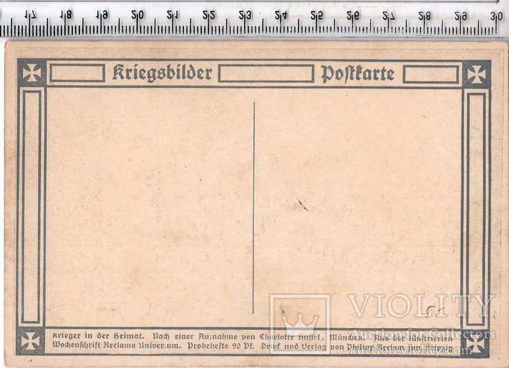 Первая мировая. Агитационная открытка. н., фото №3