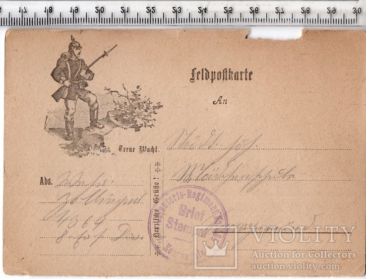 Первая мировая. Агитационная открытка. н. 1915 год., фото №2