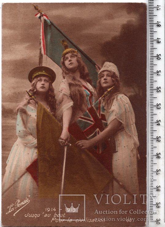 Первая мировая. Франция, Бельгия. Агитационная открытка. 1915 год., фото №2
