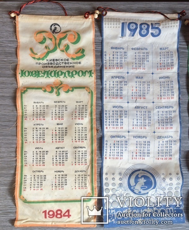 Вымпелы годовые календари Ювелирпрома, фото №3