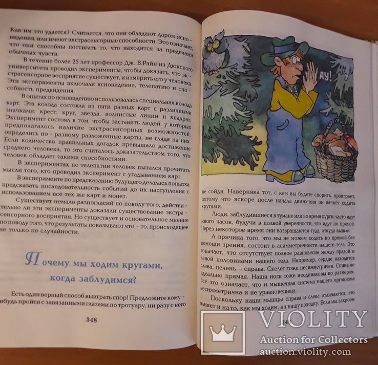 Детям обо всём на свете. Популярная энциклопедия., фото №5