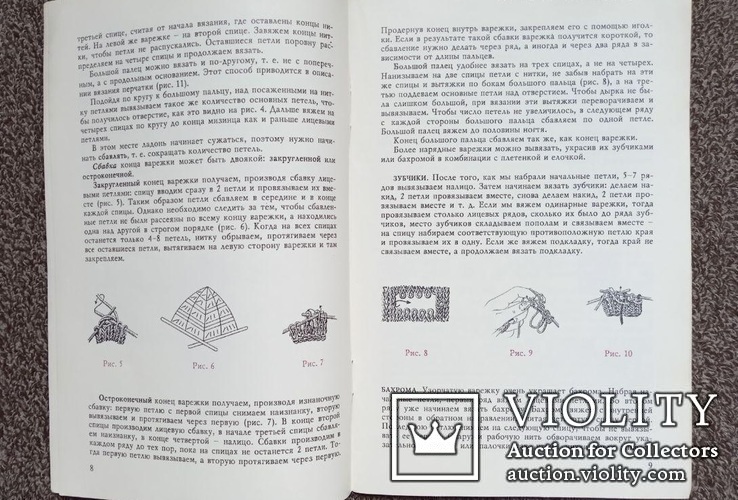 Учитесь вязать и прав. ухаживать за вязаными изд., фото №6