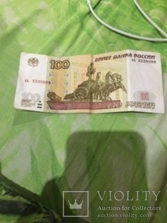 100 рублей с красивым номером, фото №3