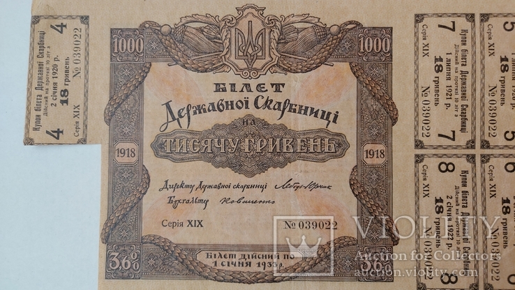 Білет Державної скарбниці на 1000 гривень.1918, фото №3