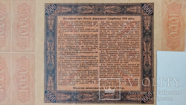 Білет Державної скарбниці на 1000 гривень.1918, фото №5