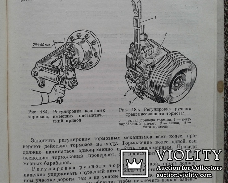 Устройство, техобслуживание и ремонт автомобилей., фото №9