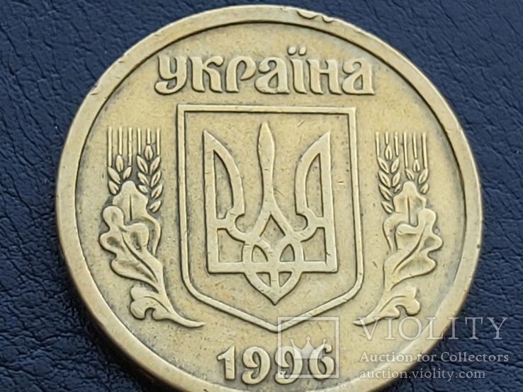 Гривна 1996 гурт 1995, фото №4