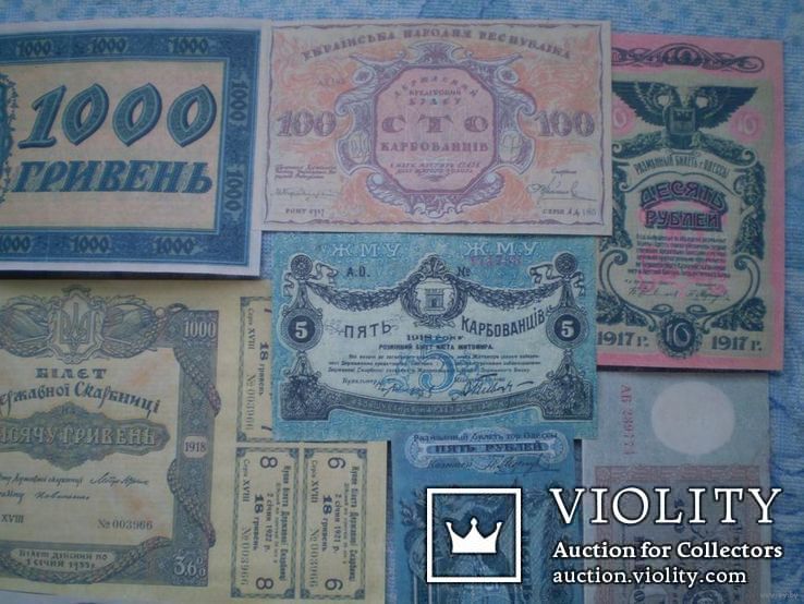 Редкие банкноты Украины. 1917г. 1919г. (Копии) , набор 20 штук., фото №3