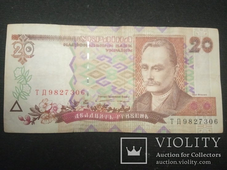 20 гривень 1995 старого образца, фото №3