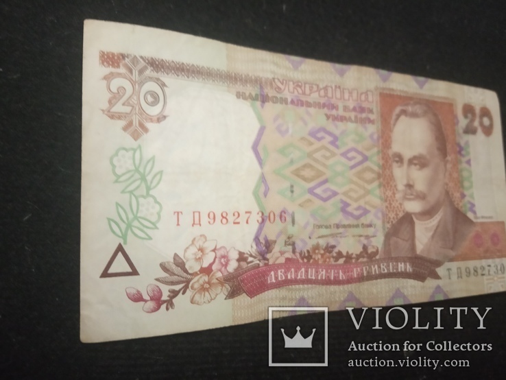 20 гривень 1995 старого образца, фото №2
