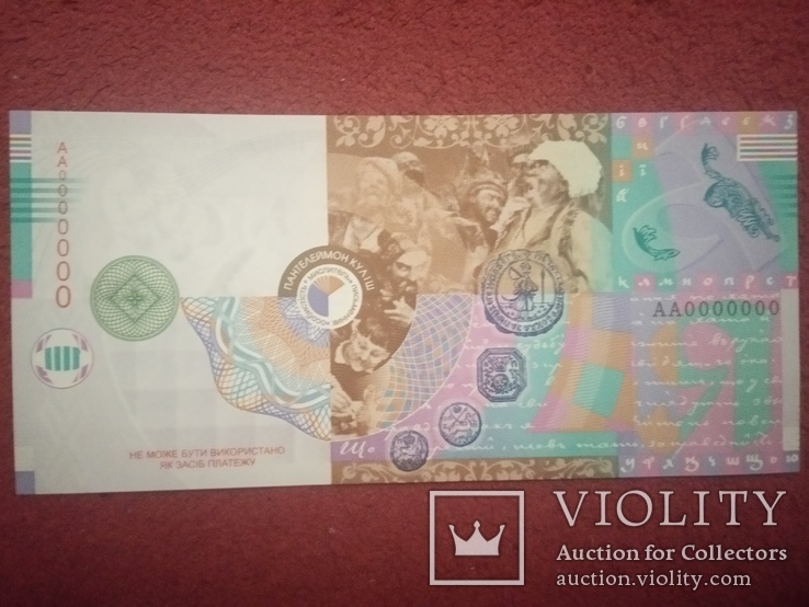 Пробная Презинтационная банкнота П.Кулиш в сувенирной упаковке UNC НБУ, numer zdjęcia 7
