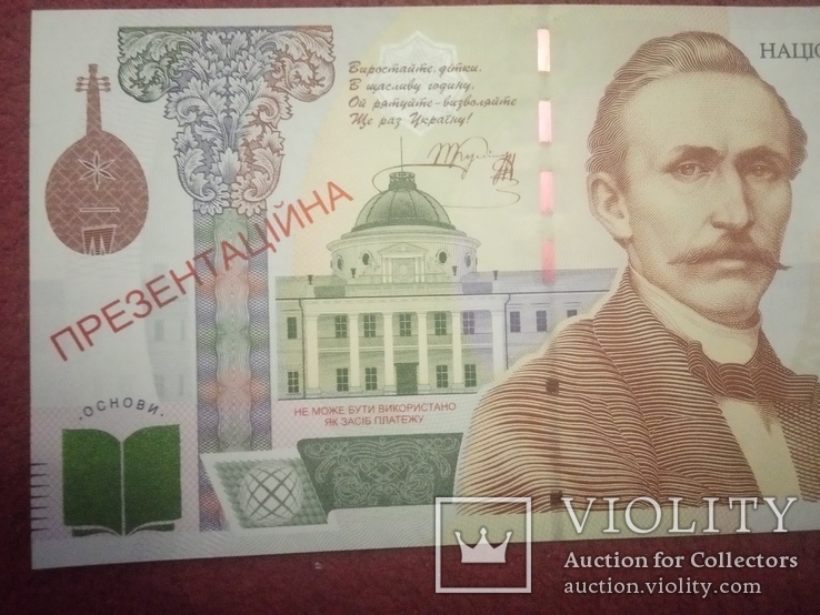 Пробная Презинтационная банкнота П.Кулиш в сувенирной упаковке UNC НБУ, фото №10