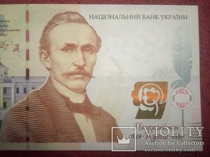 Пробная Презинтационная банкнота П.Кулиш в сувенирной упаковке UNC НБУ, фото №11