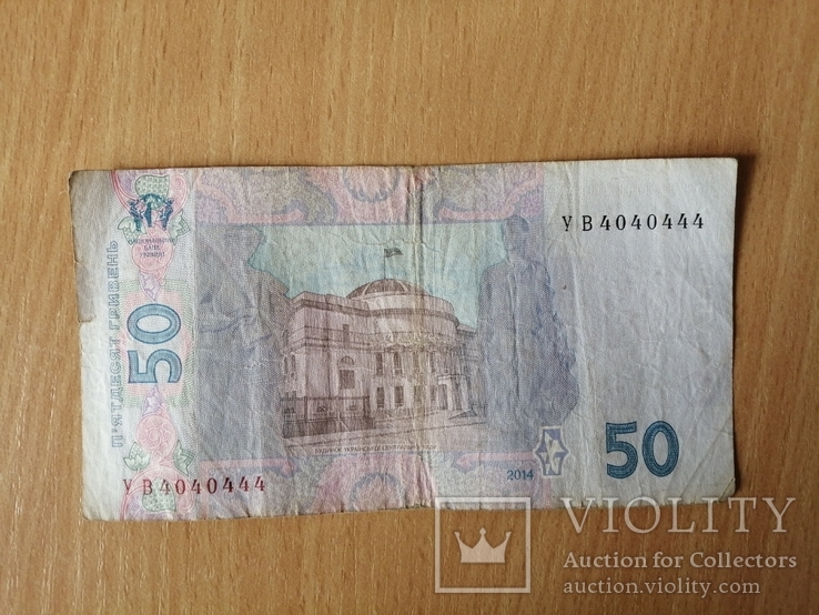 50 гривен интересный номер в связи с невыкупом, фото №3