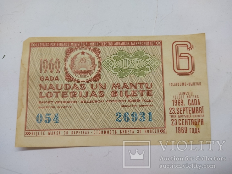 Лотерейний квиток 1969 Латвійська РСР, фото №3