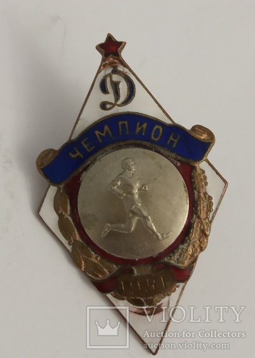 Динамо Чемпион 1951